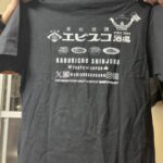 【第234回】サウナ、サウナ、エビスコ