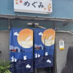 【第243回】ザ・ノンフィクションでおなじみの塙山キャバレーに行く